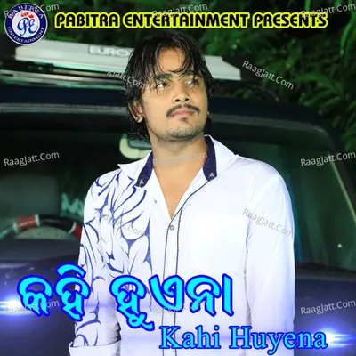 Kahi Huyena - Ranjit Senapati