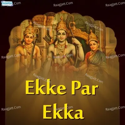 Ekke Par Ekka - Mulchand Choudhary