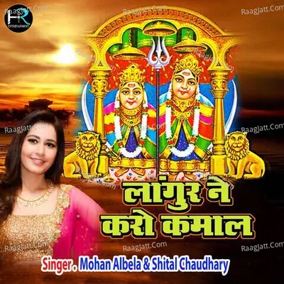 Mohan Albela
