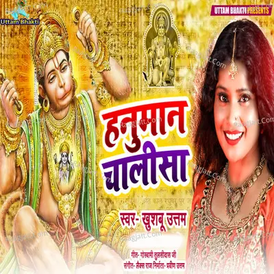 hanuman Chalisa Cover