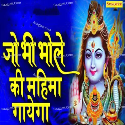 Jo Bhole Ki Mahima Gayege Cover