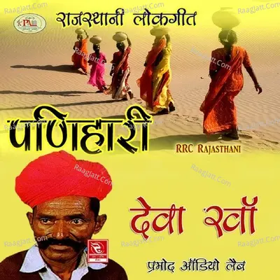 Panihari Poster