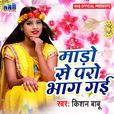 Kishan Babu