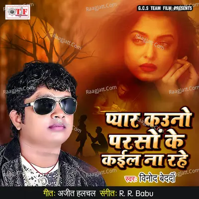 Pyar Kawno Parso Ke Kail Na Rahe Cover