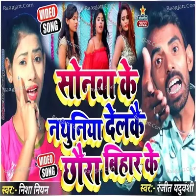 Ranjeet Yadhuvanshi Image