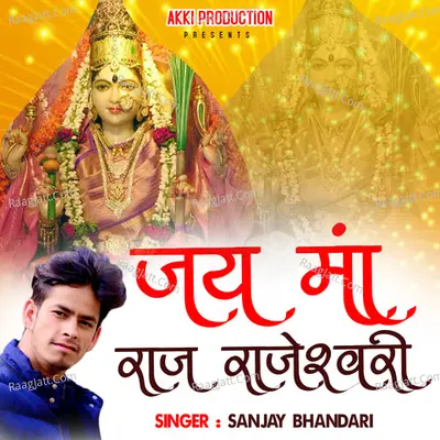 Jai Maa Raj Rajeswari Cover