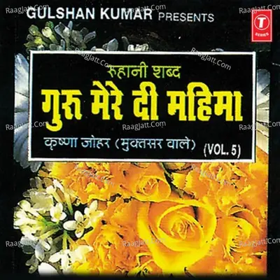 Guru Mere Di Mahima - Krishna Johar