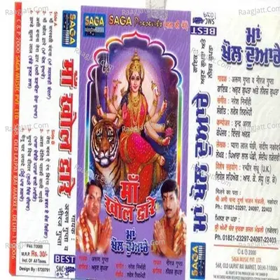 Maa Khol Dware Poster