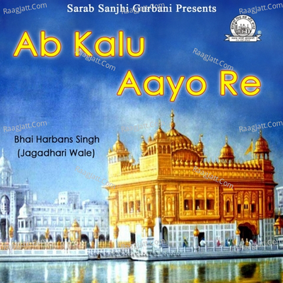 Ab Kalu Aayo Re - Bhai Harbans Singh Ji (Jagadhari Wale)