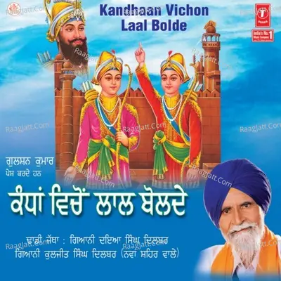 Kandhaan Vichon Laal Bolde - Gyani Daya Singh Dilbar