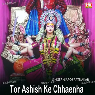 Tor Ashish Ke Chhaenha