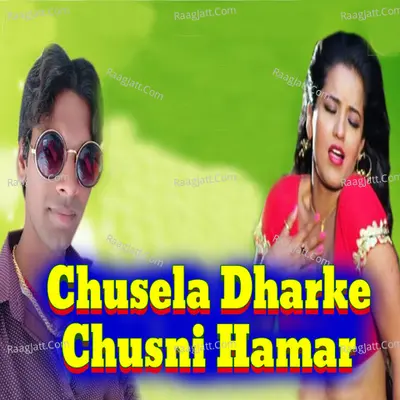 Chusela Dharke Chusni Hamar Poster
