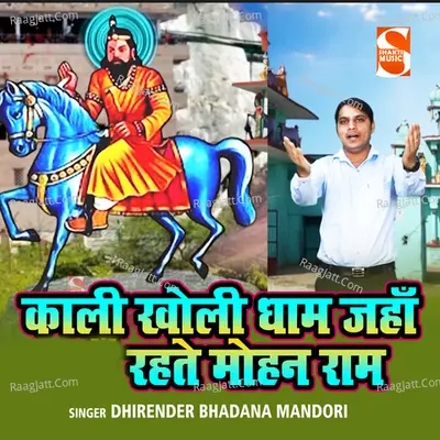 Dhirender Bhadana Madori