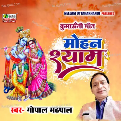 Gopal Mathpal Image