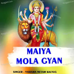 Visrama Netam Kalyug