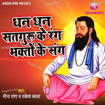 Dhan Dhan Satguru Ke Rang Bhakto Ke Sang - 