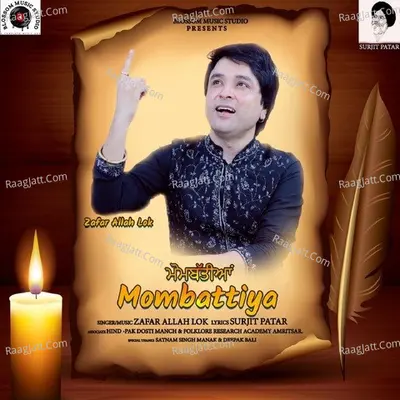 Mombattiya