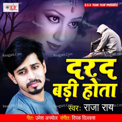 Darad Badi Hota Cover