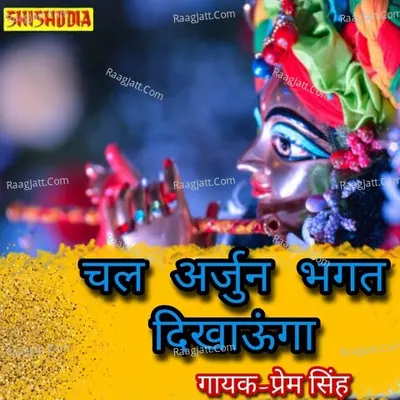 Chal arjun bhagat dikhaunga Cover