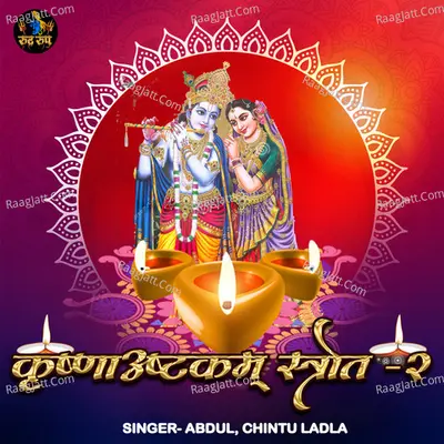 Krishan Ashtkam Strot, Pt. 2 Cover