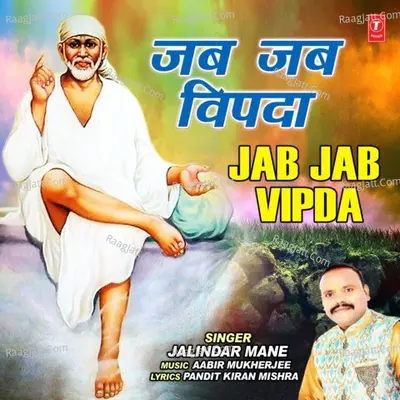 Jab Jab Vipda