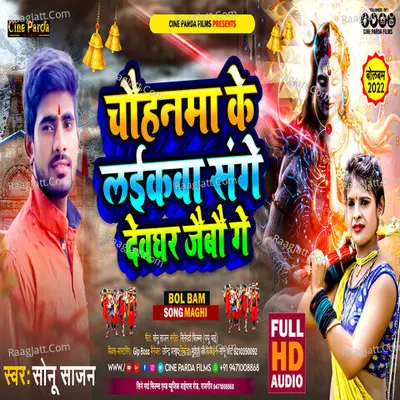 Sonu Sajan Image