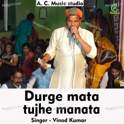 Durge mata tujhe manata
