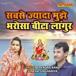 Sabse Jyada Mujhe Bharosha Beeta Langur