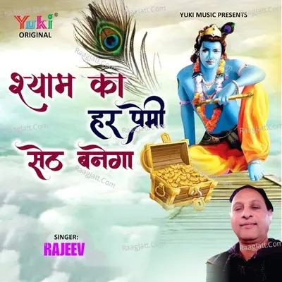 Shyam Ka Har Premi Seth Banega Cover