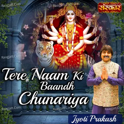 Tere Naam Ki Baandh Chunariya Cover
