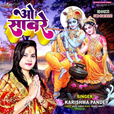 Manoj Bunty