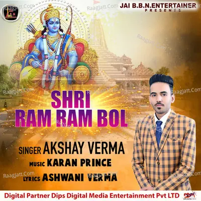 Shri Ram Ram Bol Cover