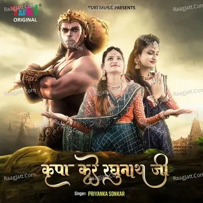 Kripa Kare Raghunath Ji Cover