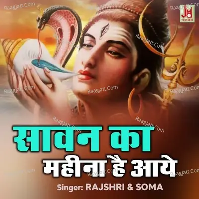 Sawan Ka Mahina He Aaye Cover