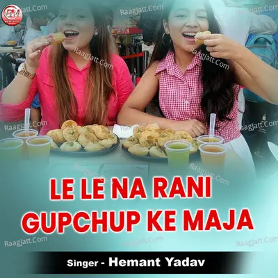 Le Le Na Rani Gupchup ke Maja Cover