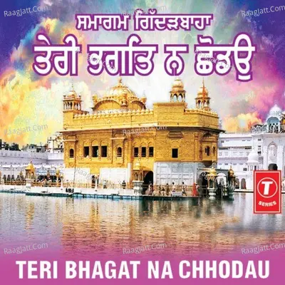 Samagam Gidarhbaha Teri Bhagat Na Chhodao Cover
