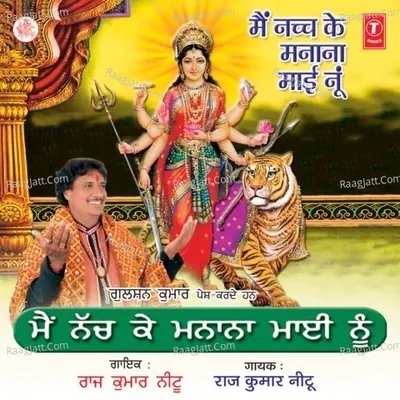 Main Nach Ke Manana Maai Nu - Rajkumar Nittu