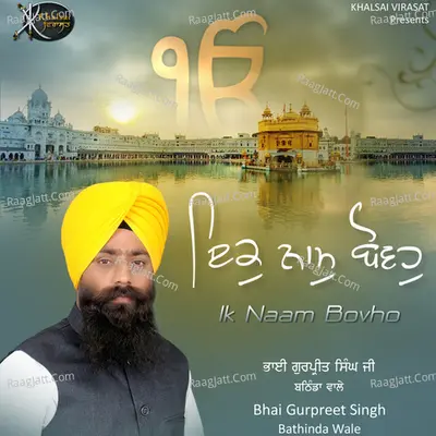 Ik Naam Bovho - Bhai Gurpreet Singh Ji (Bathinda Wale)