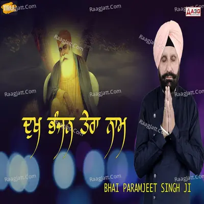 Dukh Bhanjan Tera Naam Cover