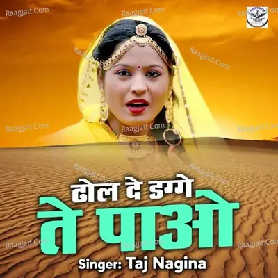 Dhol De Dagge Te Pao Cover