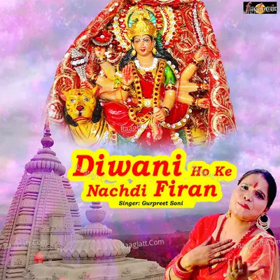 Diwani Ho Ke Nachdi Firan