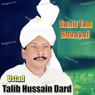 Sanu Tan Rovayai