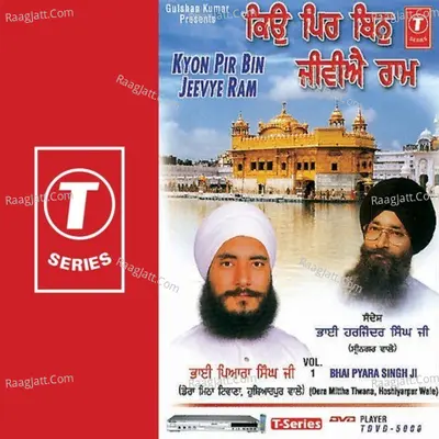 Kyon Pir Bin Jeevye Ram - Bhai Harjinder Singh (Srinagar Wale)