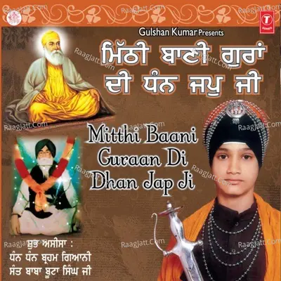 Mitthi Baani Guraan Di Dhan Jap Ji - BHAI PARTAP SINGH (GURU GOBINDBAGH WALE)