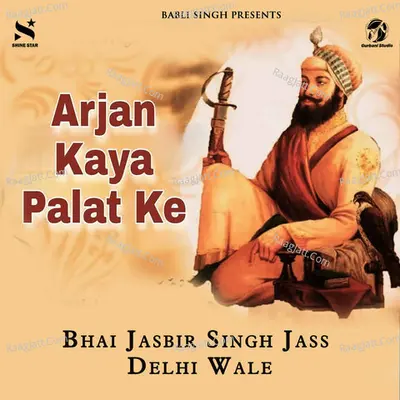 Arjan Kaya Palat Ke