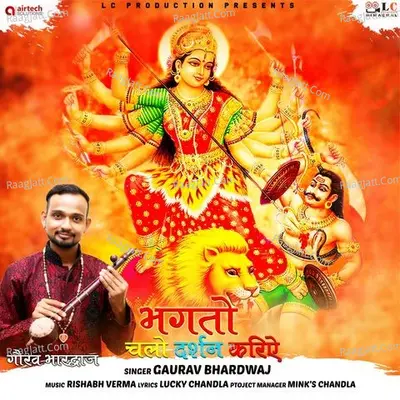 Bhagto Chalo Darshan Kariye Cover