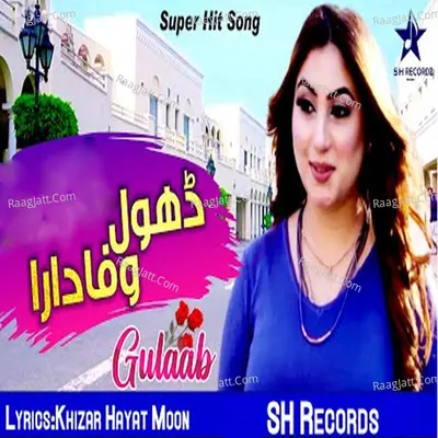 Dhol Wafa Dara Cover