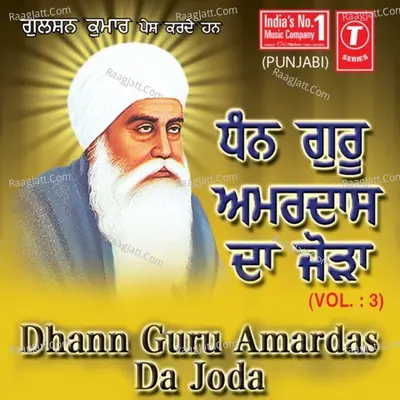Dhan Guru Amardaas Da Joda