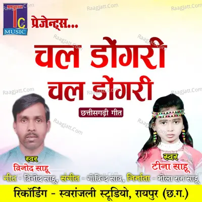 Chal Dongri Chal Dongri Cover