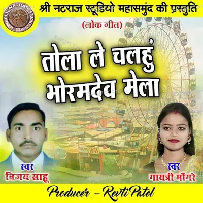 Tola Le Chalahu Bhoramdew Mela Cover